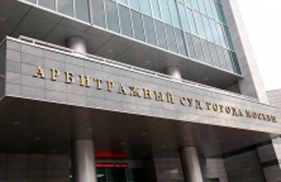 ПИК-ФАРМА отстояла  в Арбитражном суде свою деловую репутацию
