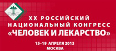 15 апреля открылся юбилейный конгресс