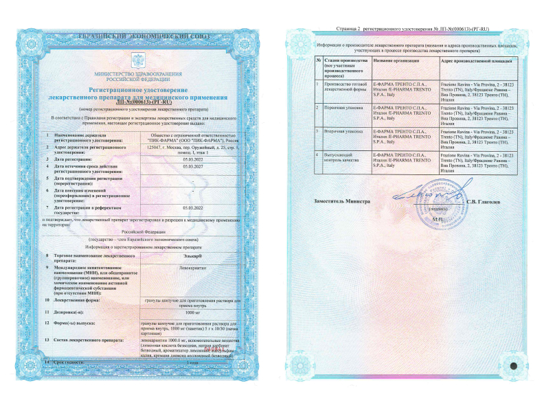 Перерегистрация продукции компании по новой процедуре