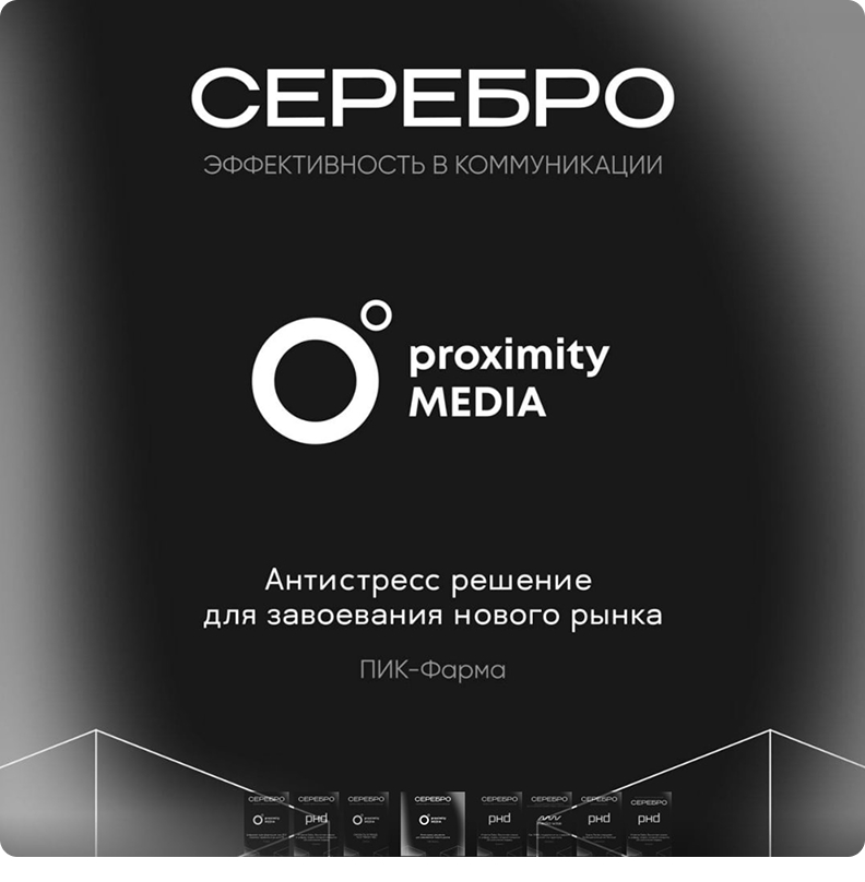 Антистресс решение для завоевания нового рынка